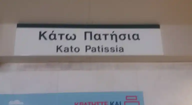 Athens Apartment 1-min Walk to Metro